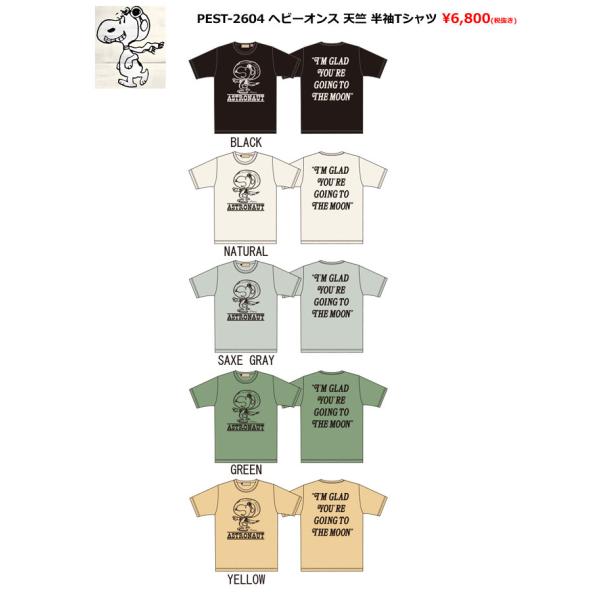 予約特典ポイント2倍!! スヌーピー ロゴプリント ヘビーオンス天竺 半袖Tシャツ メンズ 新作20...