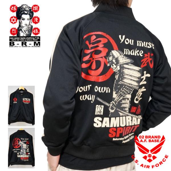 アウトレットセール!!爆裂爛漫娘 サムライスピリット ジャージ トラックジャケット 和柄 メンズ 新...