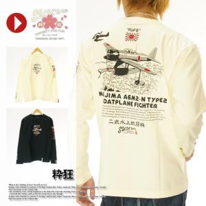 アウトレットセール!!粋狂 長袖Tシャツ スイキョウ sylt-164｜02brand