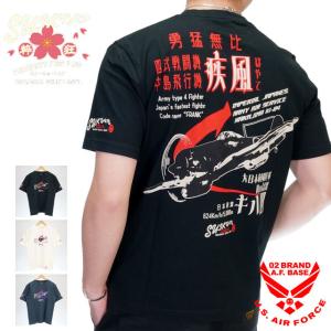 アウトレットセール!!粋狂 四式戦闘機 疾風 半袖Tシャツ 和柄 メンズ 新作2021年モデル SUIKYO syt-197｜02brand