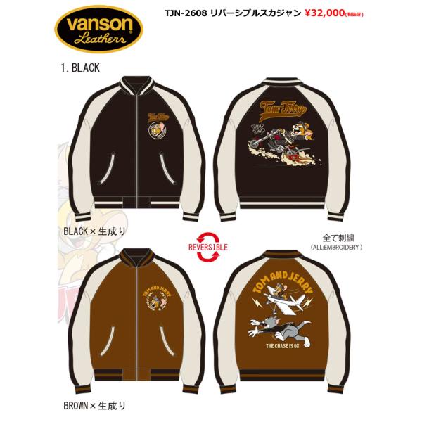 予約商品!! トムとジェリー ロゴ刺繍 リバーシブルスカジャン メンズ 新作2025-2026年モデ...