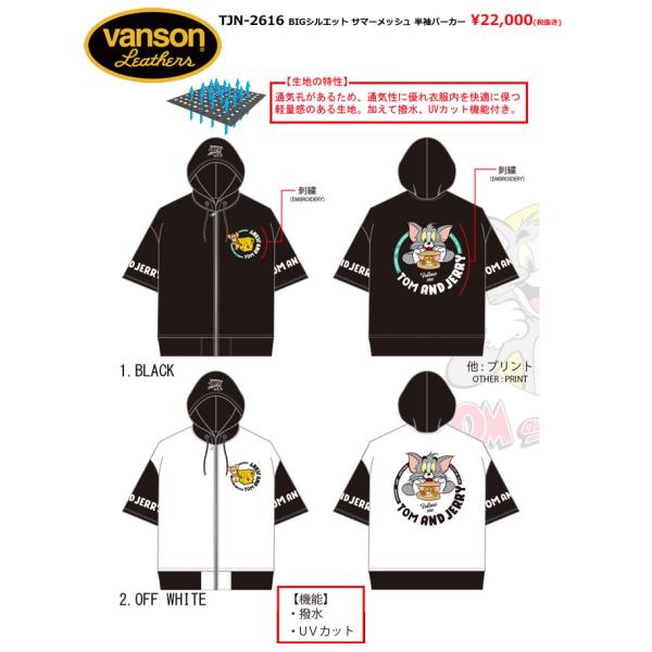 予約商品!! トムとジェリー ロゴ刺繍 BIGシルエット サマーメッシュ 半袖パーカー メンズ To...