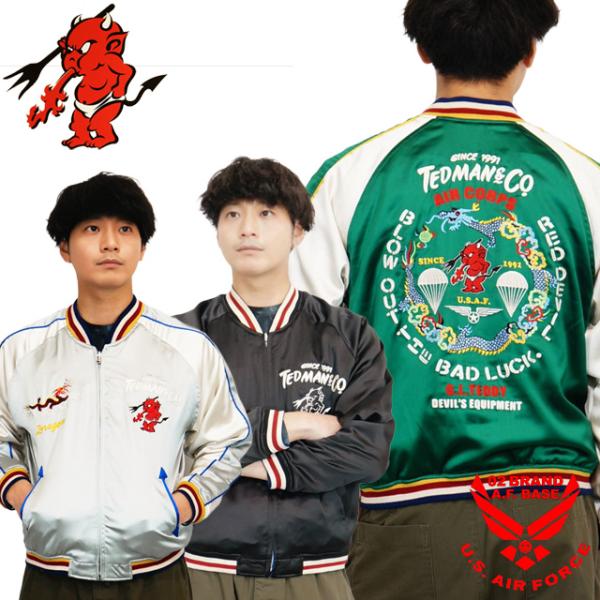 テッドマン ドラゴンサークル 刺繍 リバーシブルスカジャン アウター メンズ 新作2026年モデル ...