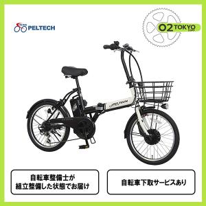 電動アシスト自転車 ペルテック TDN-208L 20インチ ホワイト×ブラック 