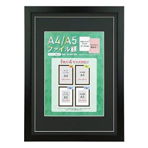 万丈 VANJOH A4/A5ファイル額 OAサイズ兼用 ブラック 106584 クリアファイルA4対応の商品画像
