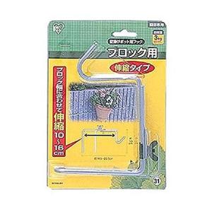 アイリスオーヤマ フック 壁掛けポットフック ブロック用 伸縮タイプの商品画像