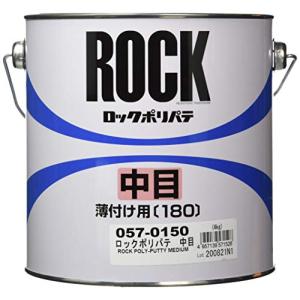 ロックペイント ロック金属用ポリパテ 中目 薄付け用 4Kg 057015002の商品画像