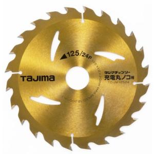 タジマ Tajima チップソー充電丸ノコ用 125mm×24P TCJM12524の商品画像