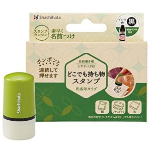 シャチハタ どこでも持ち物スタンプ 氏名印タイプ メールオーダー式 PEM-C1/MO インキ黒の商品画像