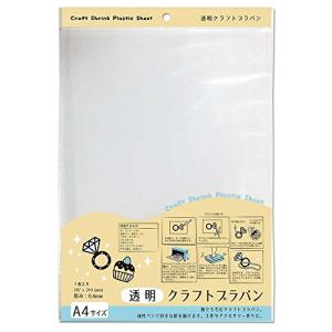 ナカトシ プラバン クラフト A4_0.4mm厚 透明 10入 431A4Cの商品画像