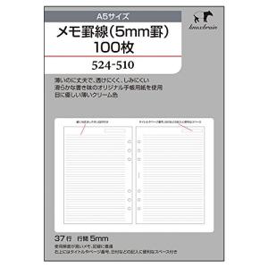 ノックス システム手帳 リフィル メモ 5mm横罫 100枚 A5 52451000の商品画像