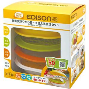 エジソン EDISON 離乳食調理セット ママごはんつくって KJ4301の商品画像