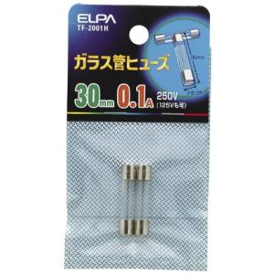 エルパ ELPA ガラス管ヒューズ 250V/0.1A 30mm Φ6.35 2個入 配線 ヒューズ 機器内の回線保護 TF2001Hの商品画像