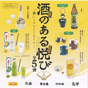 酒のある悦びミニチュアコレクション 三杯目 全5種セット