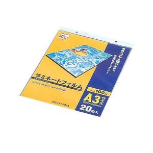 アイリスオーヤマ ラミネートフィルム 100μm A3 サイズ 20枚入 LZA320の商品画像