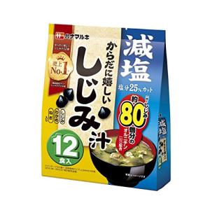 ハナマルキ 減塩 からだに嬉しいしじみ汁 12食×5個の商品画像