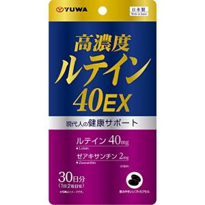 ユーワ 高濃度ルテイン 40EX 60粒 4457の商品画像