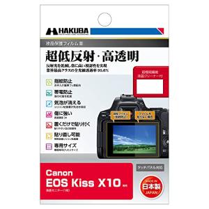 ハクバ 液晶保護フィルム III Canon EOS Kiss X10 専用 DGF3CAEKX10の商品画像