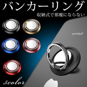 スーパーセール！！バンカーリング　スマホリング　赤字覚悟　サービス品