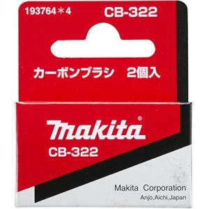 マキタ (Makita) カーボンブラシ CB-322 193764-4の商品画像