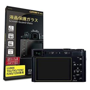 ORMY 液晶保護ガラス 液晶保護プロテクター  (Panason