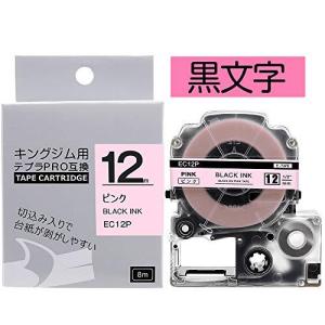 AKEN テプラ ピンク 12mm テープ 黒文字 キングジム テープカートリッジ テプラPRO Tepra SC12P 互換の商品画像