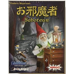 お邪魔者 (日本語版)の商品画像