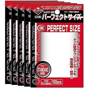 KMC NEW カードバリアー100 パーフェクトサイズ 5個セット - 最安値