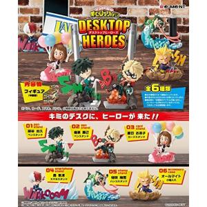 僕のヒーローアカデミア Re-MeNT リーメント フィギュアBOXまとめ売り リーメント 僕のヒーローアカデミア DESKTOP HEROES BOX商品 - 最安値
