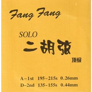 (未使用･未開封品)　Fang Fang(芳芳)製 二胡弦 Solo(頂級) 60wa65s Fang Fang (芳芳) 製 二胡弦 Solo (頂級) - 最安値・価格比較 - Yahoo