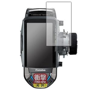 PDA工房 Futaba カー用送信機 T10PX 用 衝撃吸収 [光沢] 保護 フィルム
