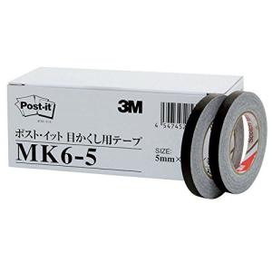 ポストイット 目かくしテープ 黒 5m×10m×6巻 MK6-5の商品画像
