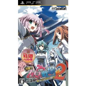 【中古】「非常に良い」出撃!! 乙女たちの戦場2 (通常版) - PSP 出撃!! 乙女たちの戦場2 ~天翔ける衝撃の絆~ 【システムソフト