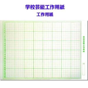 成熟した ビン イブニング 方眼 用紙 工作 新着 早める 開発