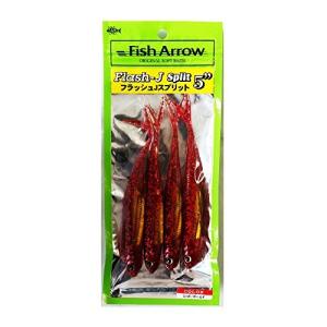 Fish Arrow (フィッシュアロー) ワーム フラッシュJ スプリット 5 SW 5インチ レッド/ゴールド #116の商品画像