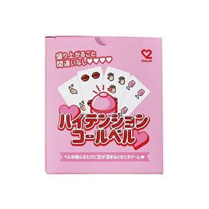 2much ハイテンションコールベル 2 4人で遊べ飲み会や合コンで盛り上がる カップルゲーム S 20 ふくはら 通販 Yahoo ショッピング