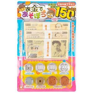 お金であそぼう おもちゃ おかね 小銭 お札 トイショップまのあ ヤフー店 通販 Yahoo ショッピング