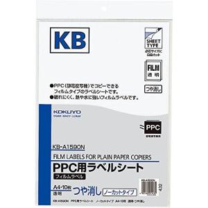 コクヨ PPC用フィルムラベル 透明 A4 10枚 KB-A1590Nの商品画像