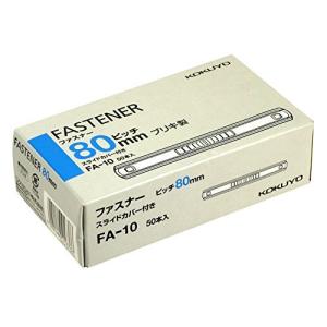 コクヨ ファスナー ブリキ 足長さ55mm 50本 FA-10Zの商品画像