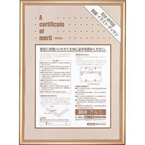 コクヨ 額縁 アルミ 賞状A3 ゴールド カ-222Kの商品画像