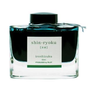 パイロット 万年筆インキ iroshizuku INK-50-SHR シンリョクの商品画像