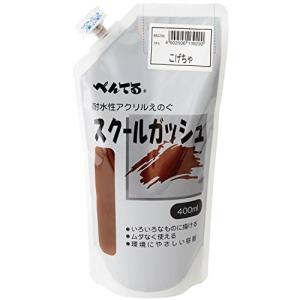 ぺんてる 絵の具 スクールガッシュ WXGT09 こげちゃいろ