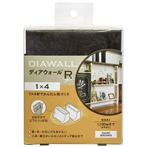 若井産業 WAKAI 1X4ディアウォール 上下パッドセット ダークブラウン DWS14DBの商品画像