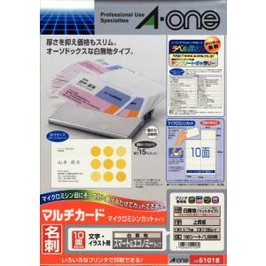 エーワン 名刺 マルチカード スマート&エコノミー 1000枚分 51018の商品画像