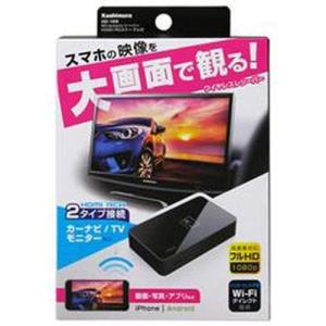 カシムラ Miracastレシーバー HDMI/RCAケーブル付 KD-199の商品画像