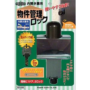 ガードロック内開き扉用 [室外] 物件管理ロックNo.597の商品画像