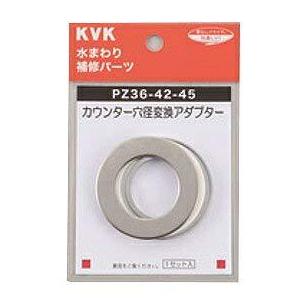 KVK カウンター穴径変換アダプター PZ36-42-45の商品画像
