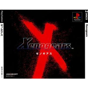 【未使用】ゼノギアス アナログレコード2種セット 未使用】ゼノギアス アナログレコード2種セット