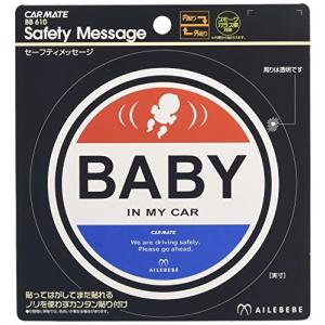 エールベベ セーフティメッセージ レッド/ブルー BB610の商品画像