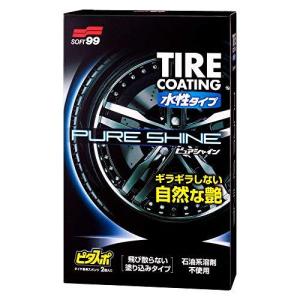 ソフト99 タイヤケア ピュアシャイン 02079 - 最安値・価格比較